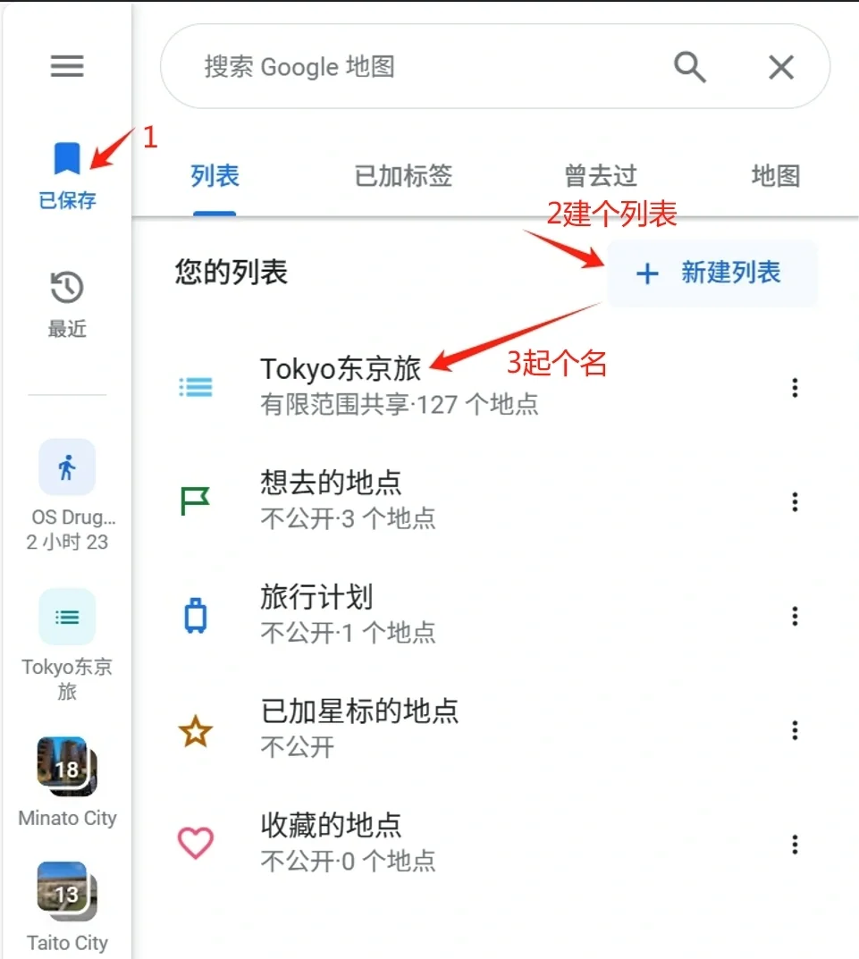 谷歌地图的使用方法_谷歌地图的使用方法视频