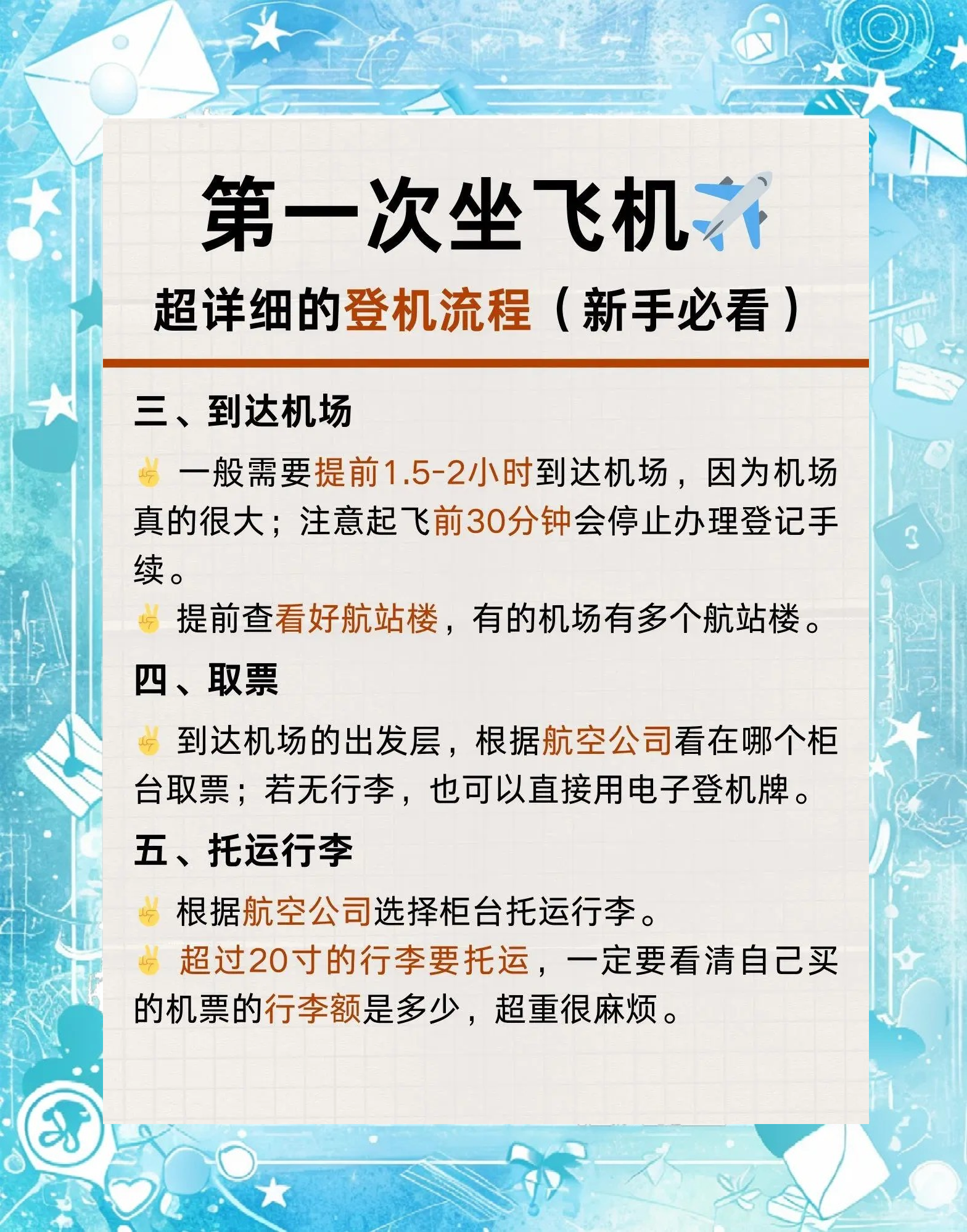 飞机这么设置中文_飞机怎样切换成中文