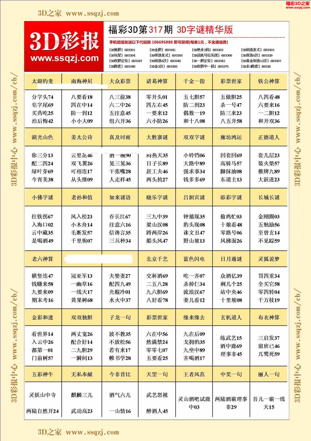 6字出玄机猜准确一肖_六字出头看三六是什么生肖