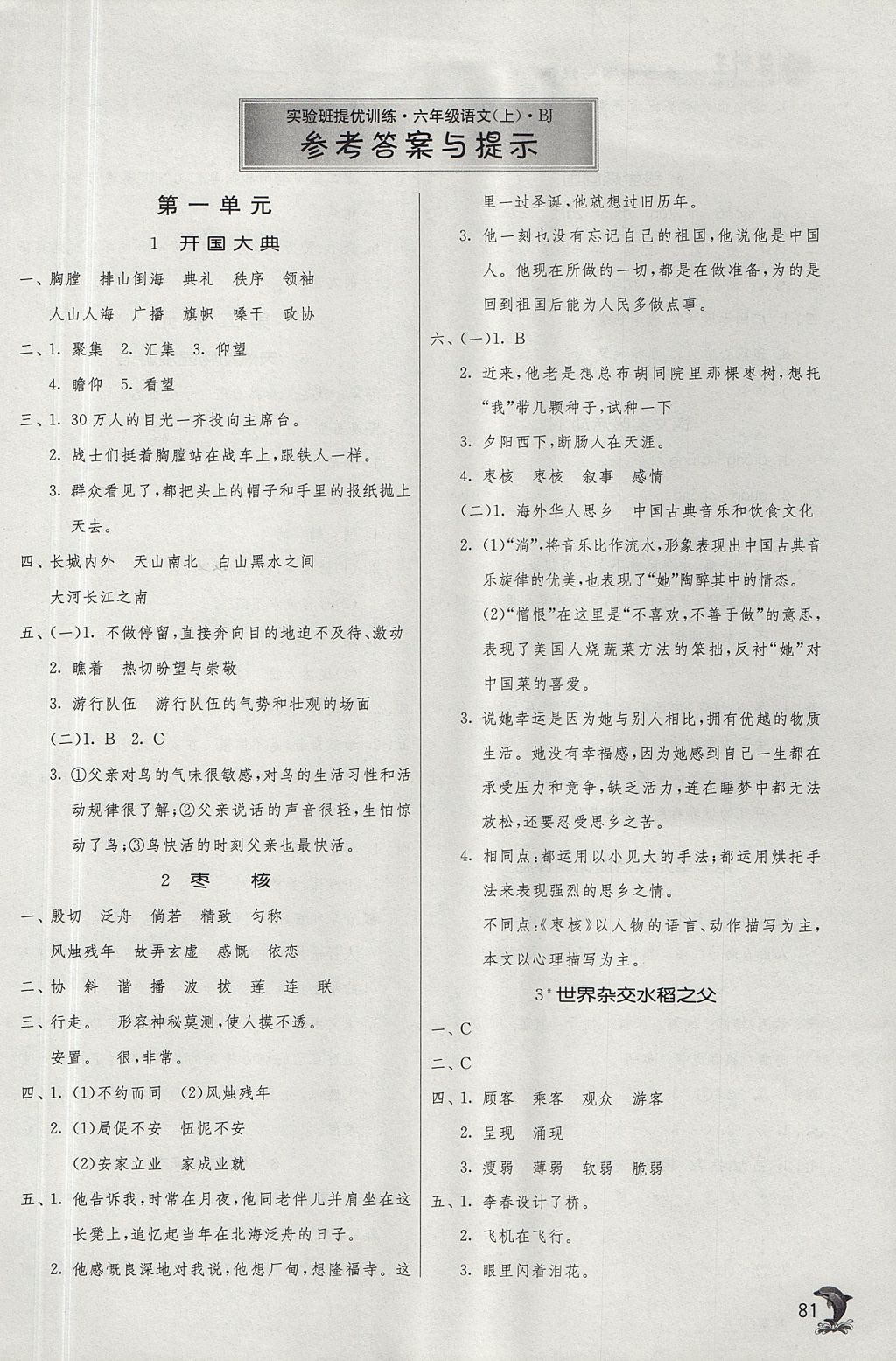今期玄机三六点最佳答案是什么的简单介绍