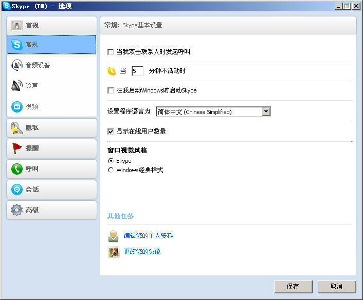 skype安卓手机版下载官网Skype_skype安卓手机版v8150386官方版