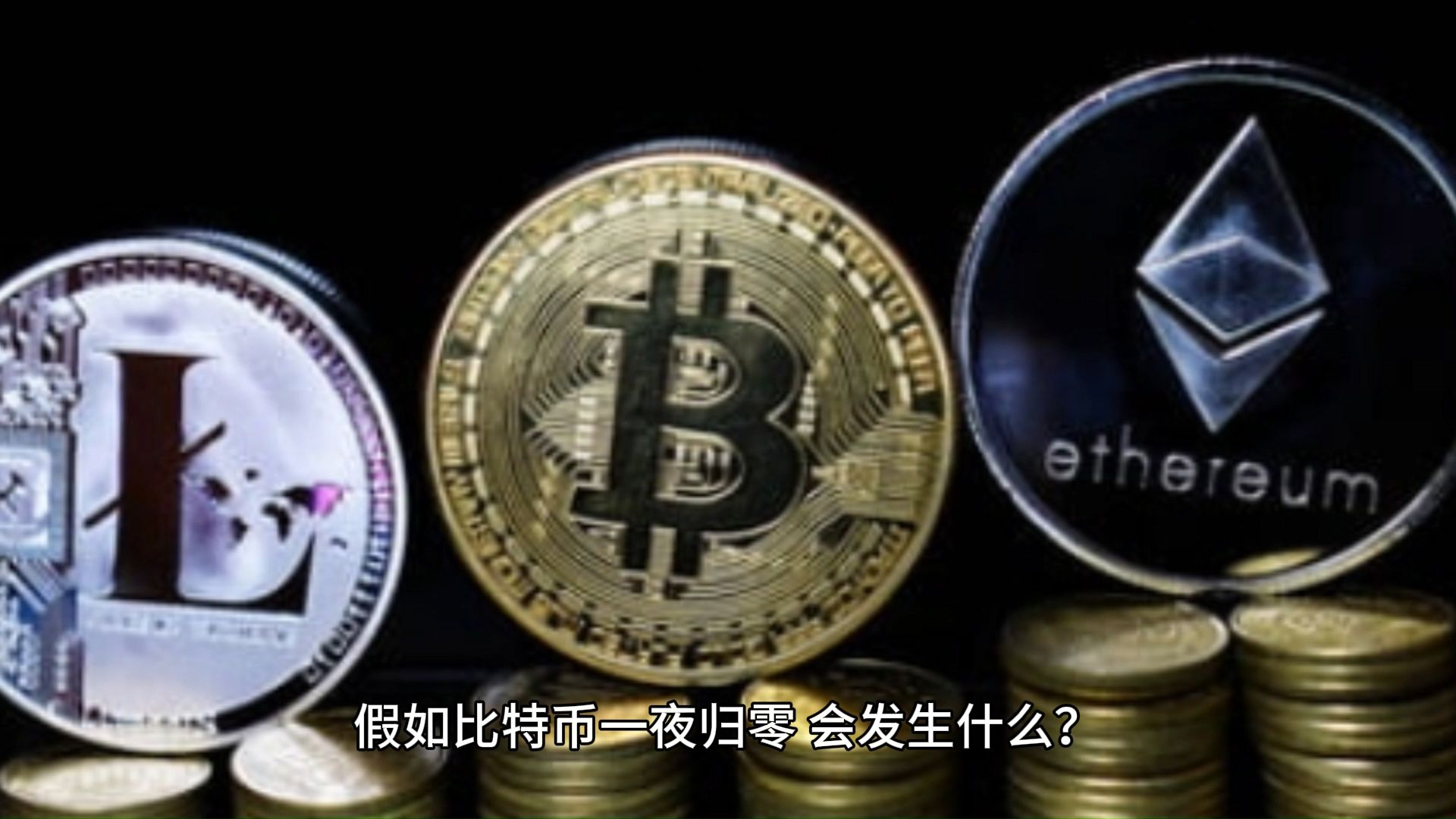 比特币是什么东西干嘛用_比特币是什么东西,有什么用