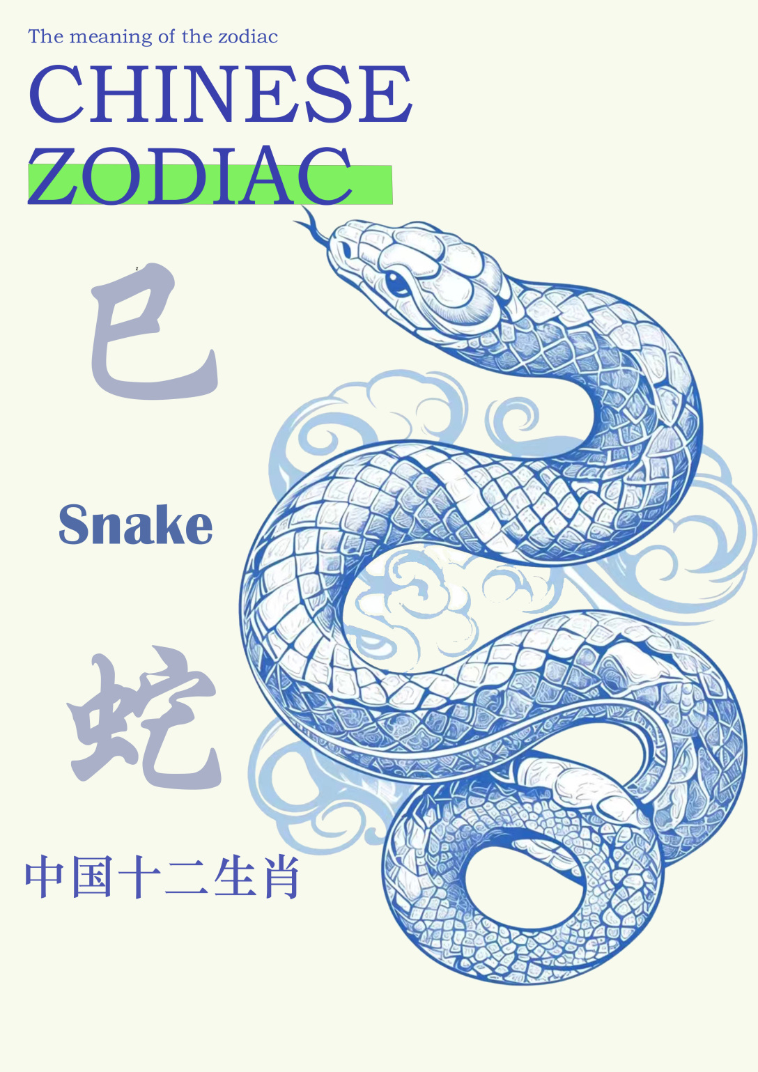 今期六字出玄机是指哪个生肖蛇吗_今期六字出玄机,特数出此不为奇是什么生肖