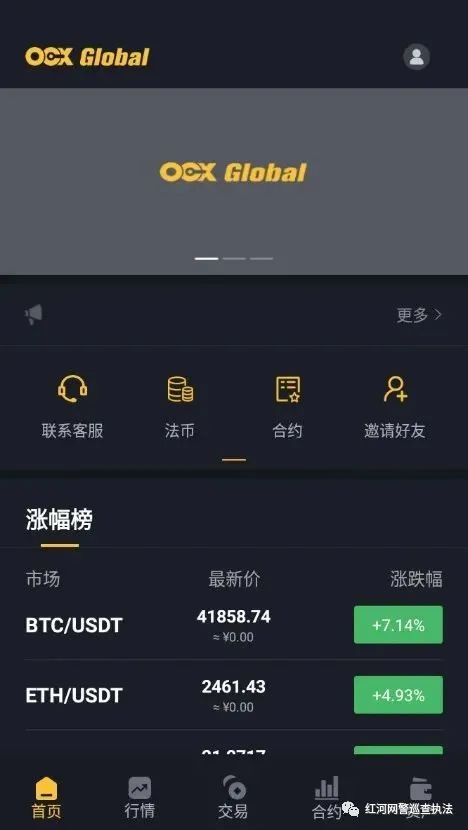 包含虚拟货币交易到底属于违法吗的词条