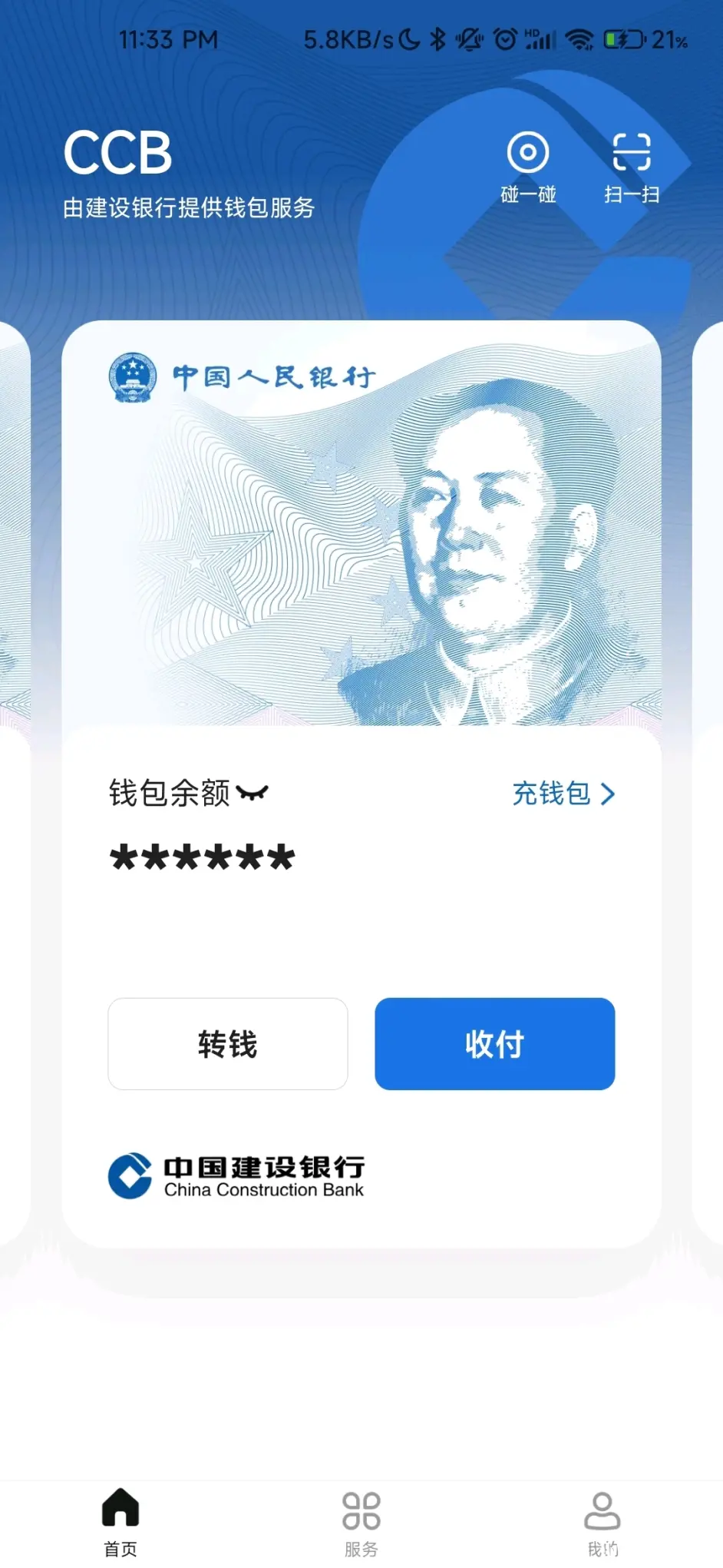k宝钱包app正规吗_k宝是什么怎么使用支付额度