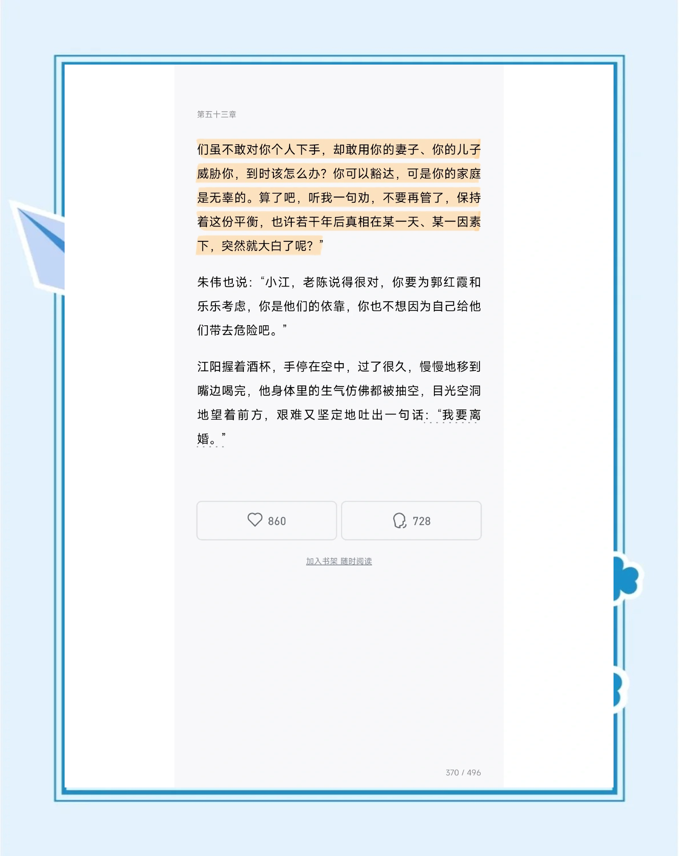 铁骨小说_铁骨小说全文笔趣阁