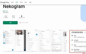 nekogramx软件_nekogram apk