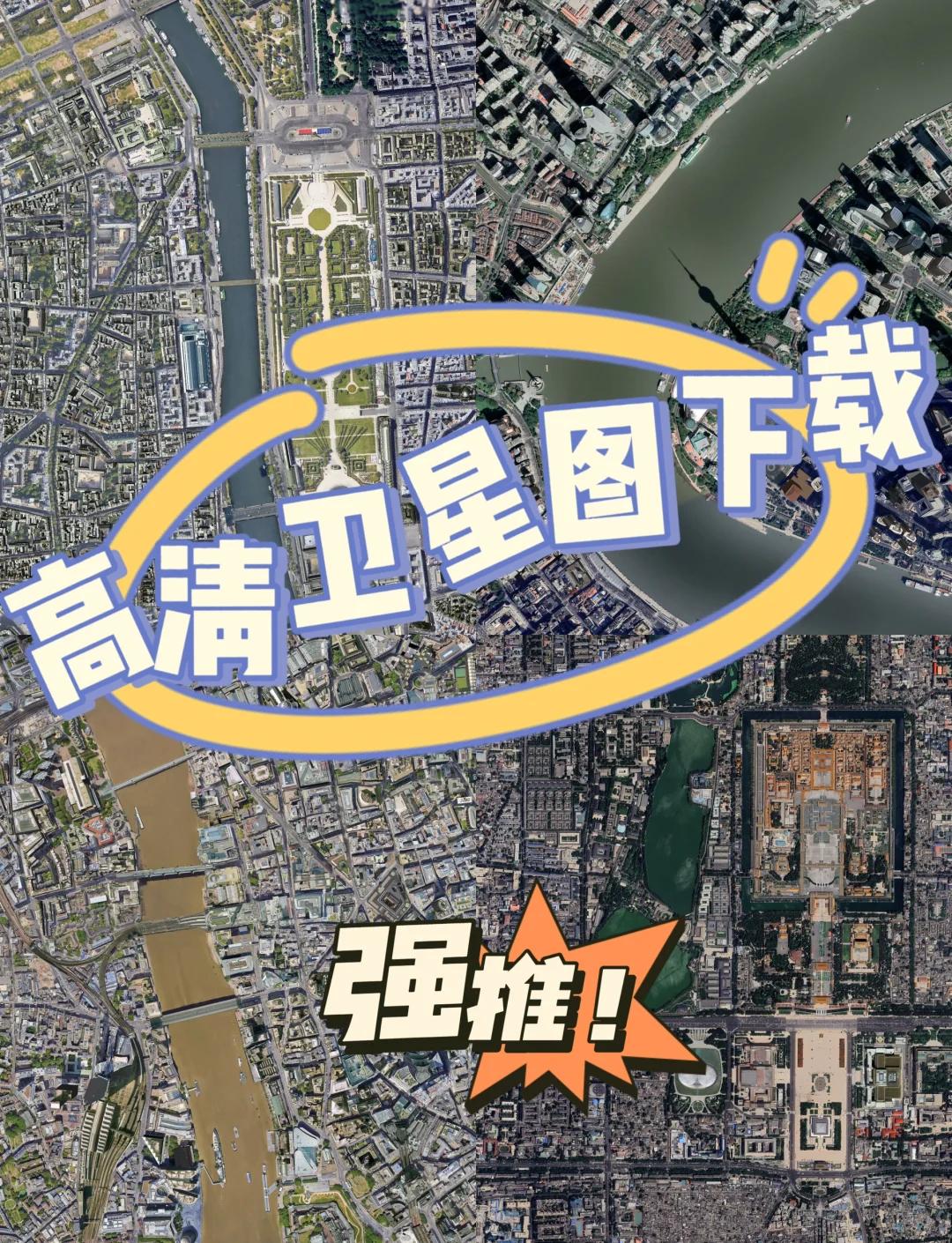 谷歌地球最新版2025_谷歌地球免费版官方最新版
