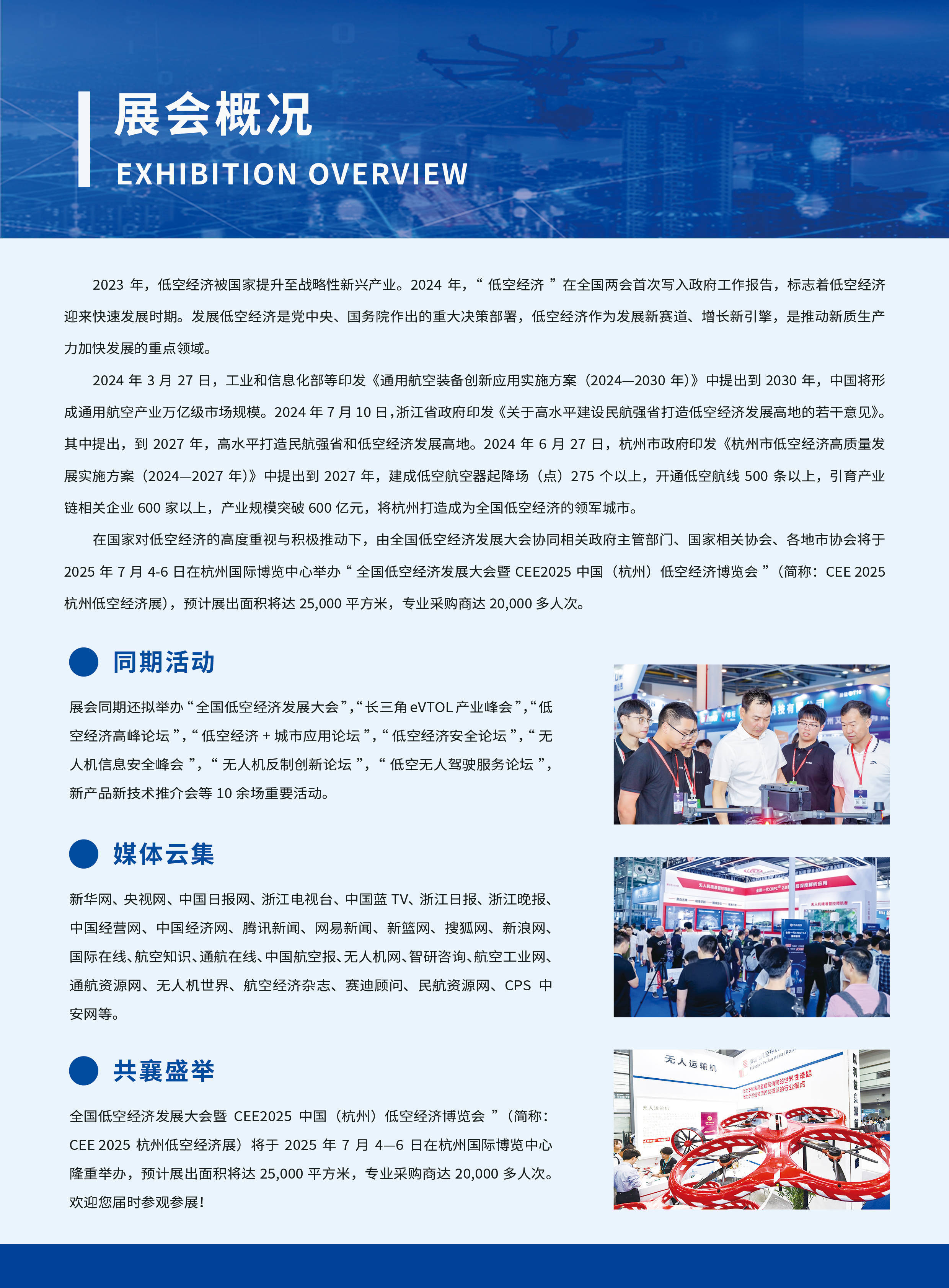 厦门2025年展会计划_厦门会展2020年有什么展会