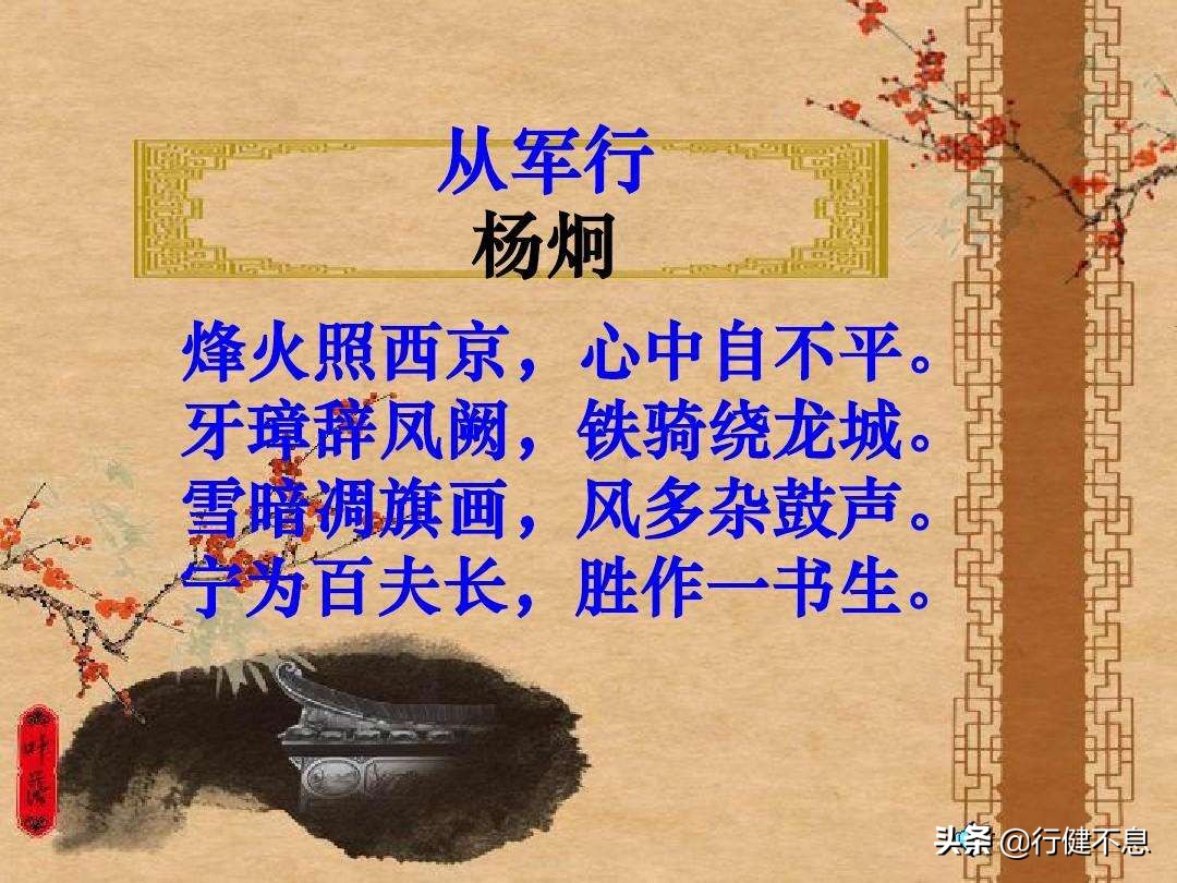 六字当头的诗句_六字当头的诗句是什么