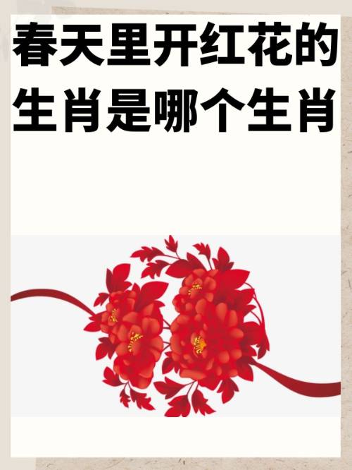 水满金山钱满是什么生肖_水满金山钱满仓指什么动物