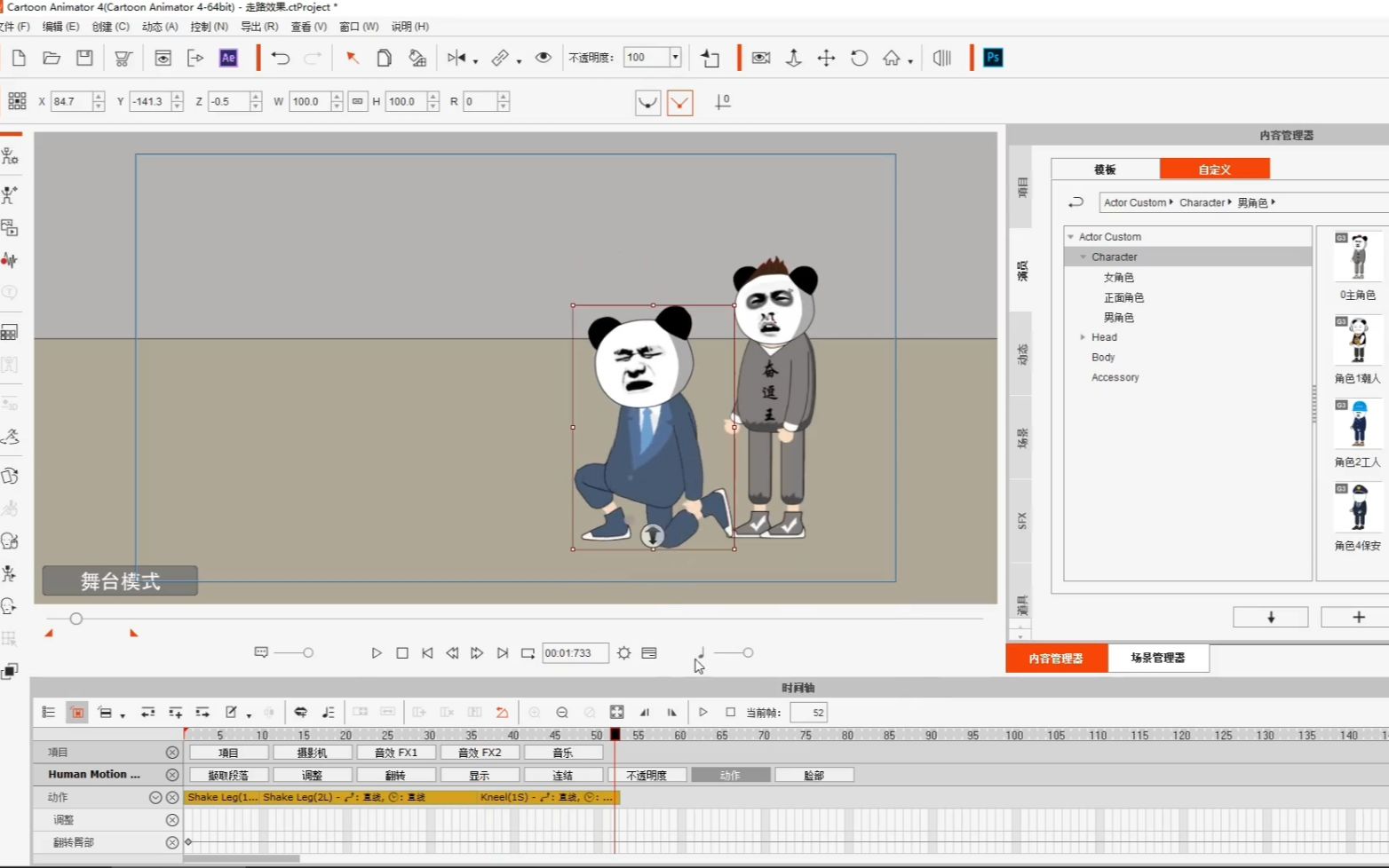 cta动画制作_cta动画制作 快捷键