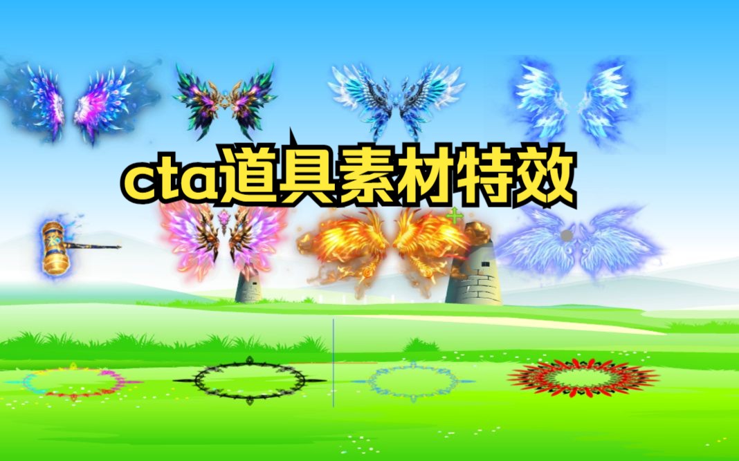 cta动画制作_cta动画制作 快捷键