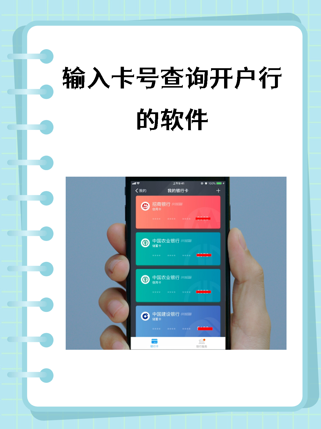 开户用的app_开户用的公司章程是什么