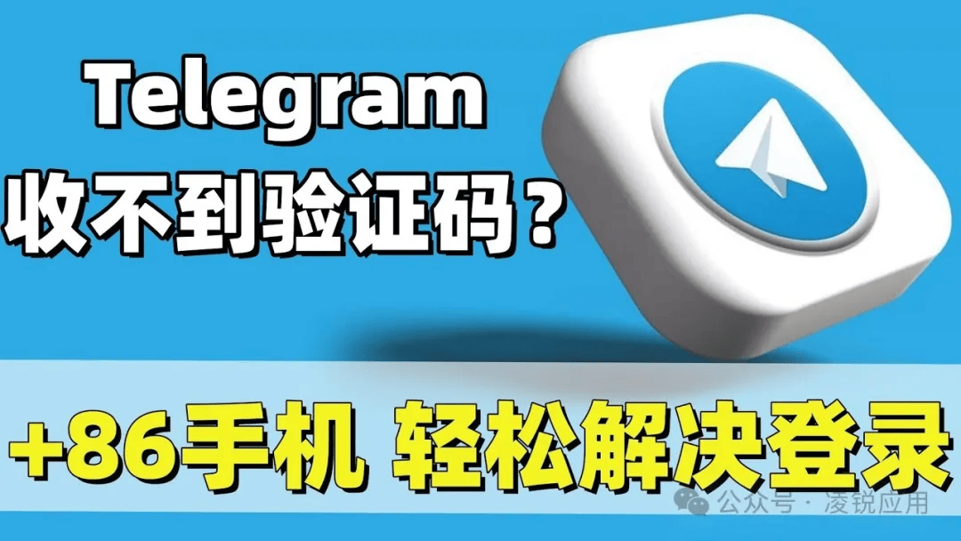 telegeram官网入口登录_免费telegeram代理服务器