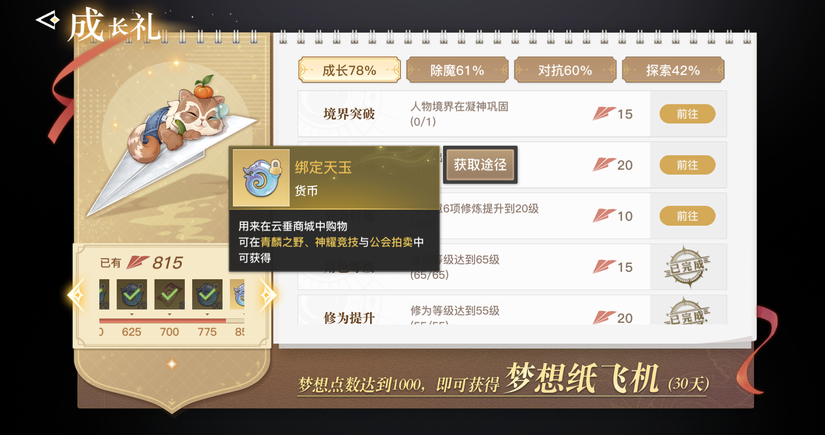 纸飞机购号渠道_纸飞机怎么申请账号