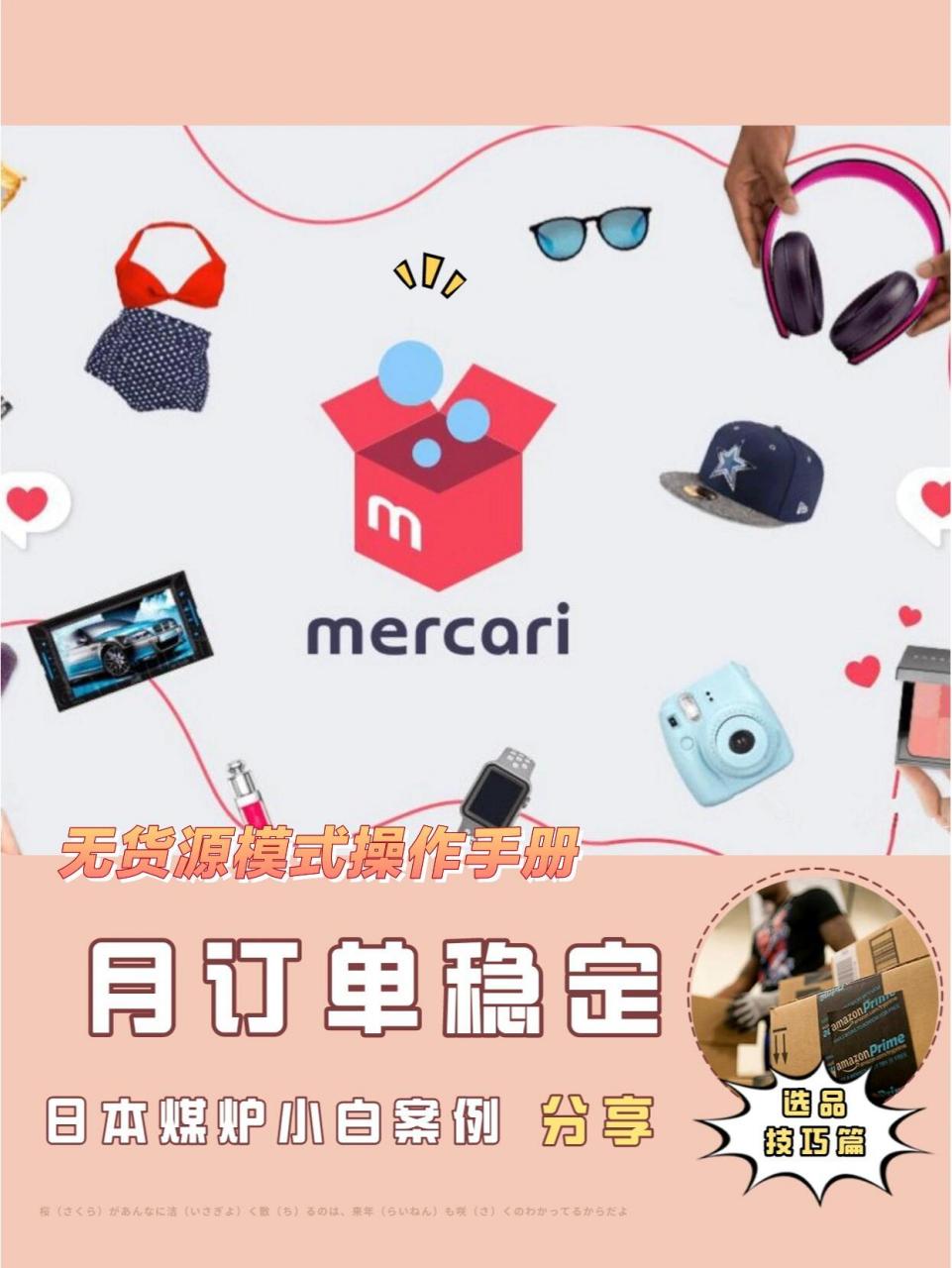 mercari煤炉官网_煤炉mercari百度百科