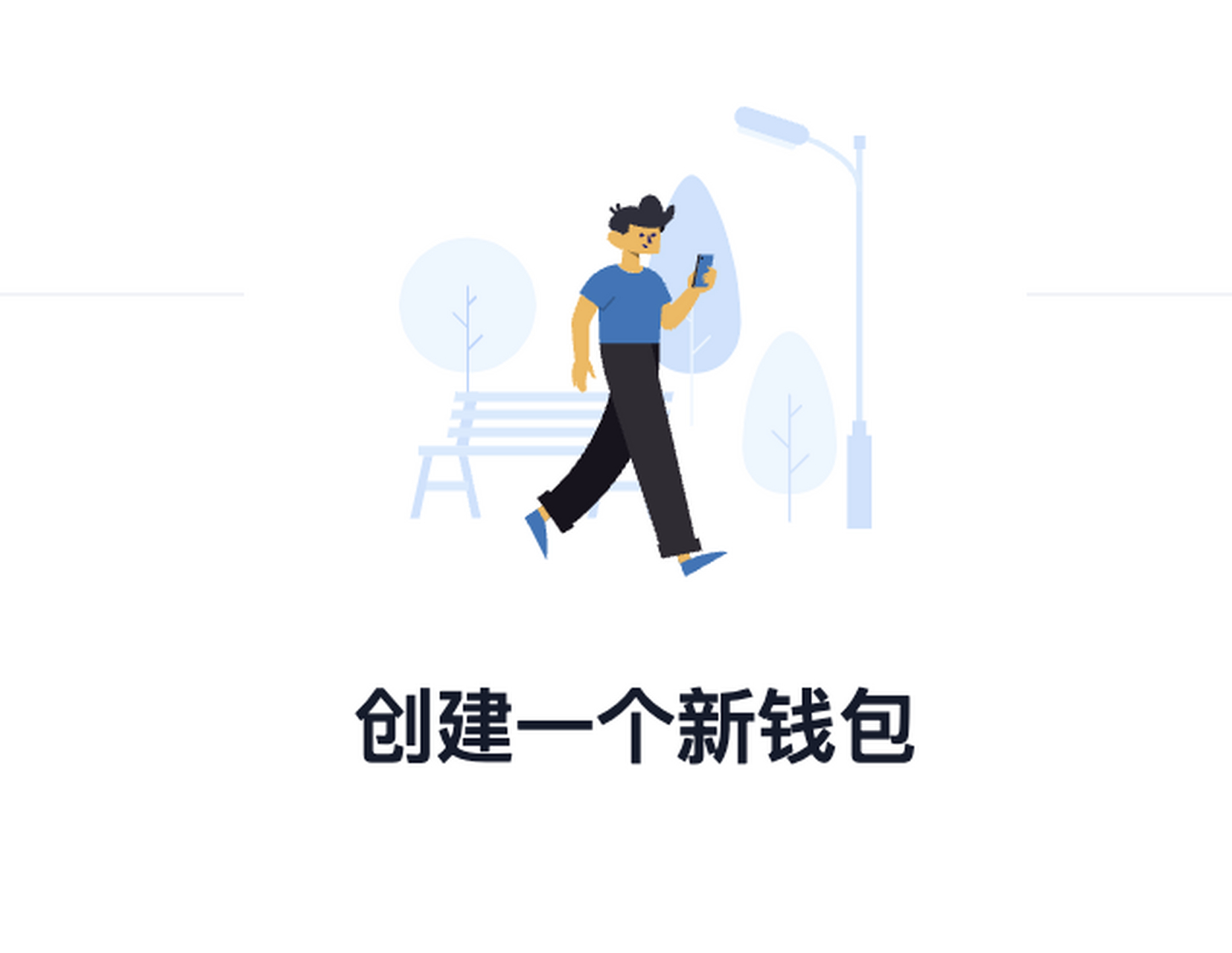 trust钱包app下载_trustwallet钱包最新版下载