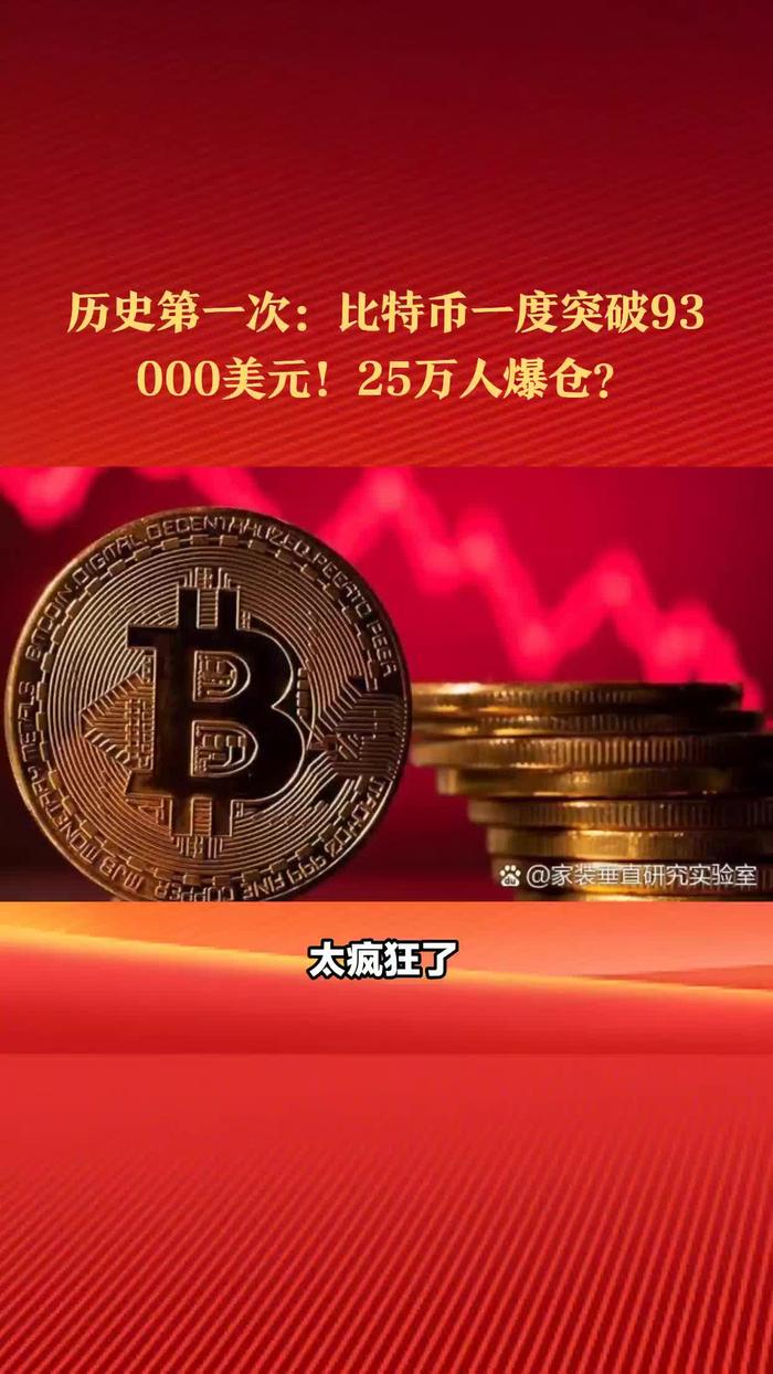 一个比特币等于多少人民币_一个比特币等于多少人民币2024年