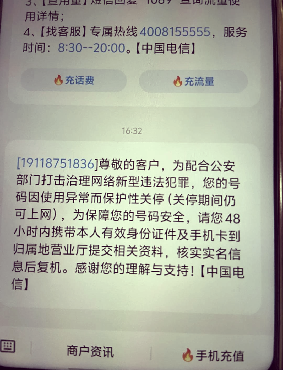 telegreat短信被屏蔽了_telegram尝试次数过多要等多久