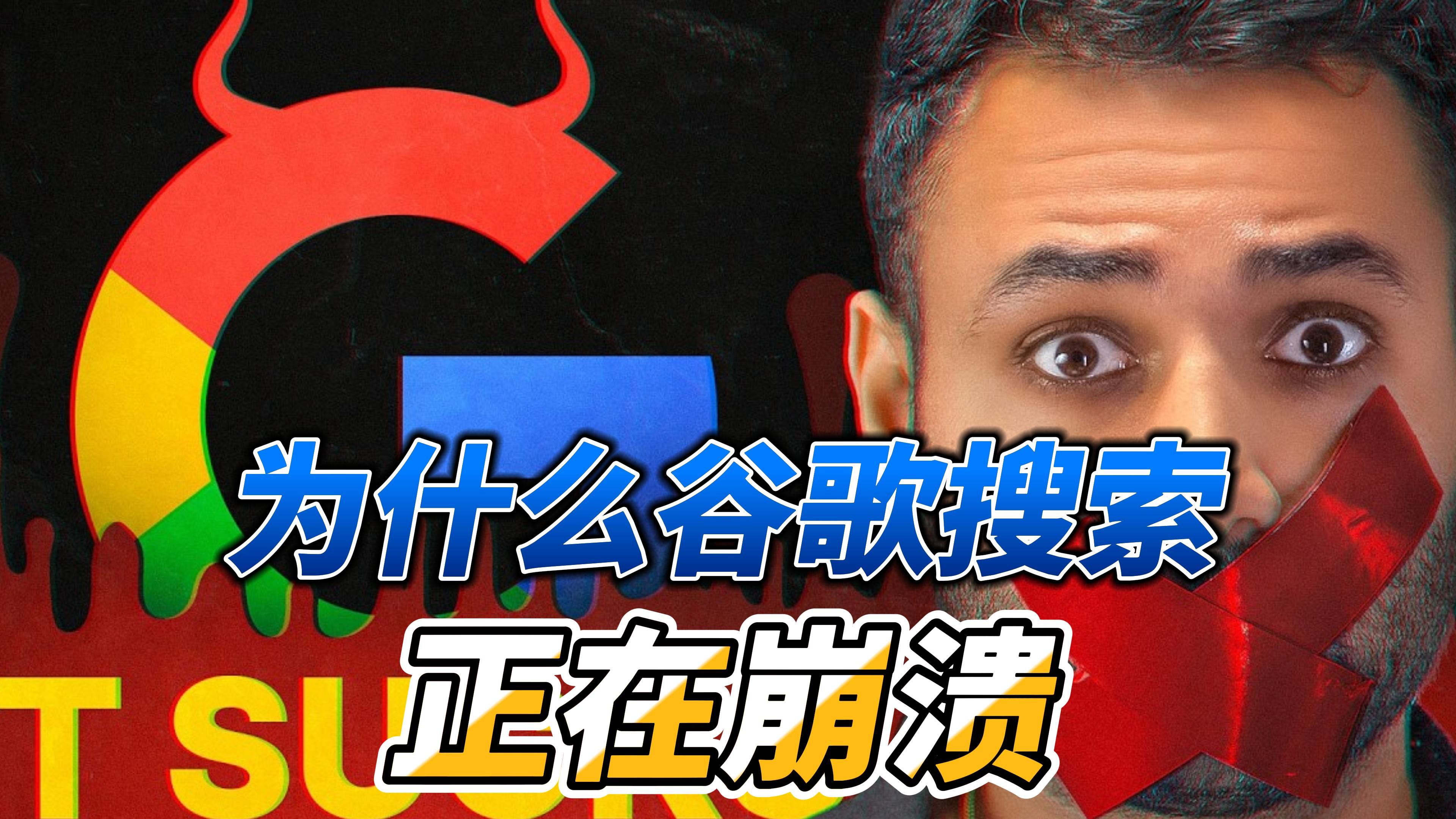 谷歌搜索为什么退出中国市场_谷歌搜索退出中国市场是什么管理行为?
