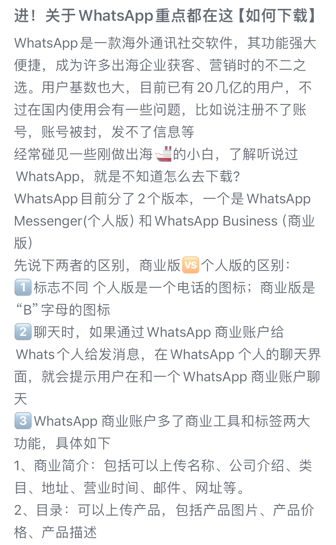 whatsapp安卓怎么加人_whatsapp安卓怎么加好友