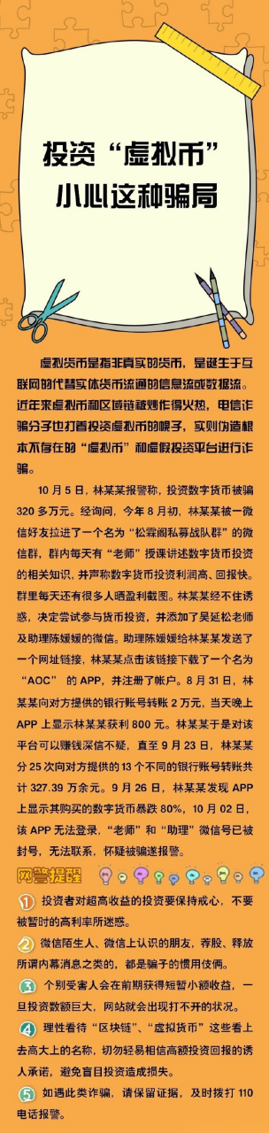 国家对虚拟币的最新政策_2021年国家对虚拟币的最新政策
