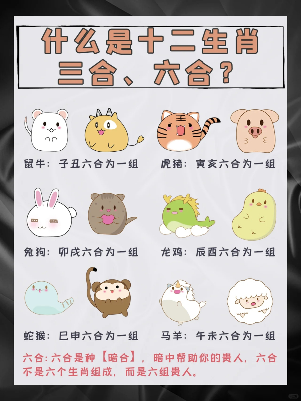 六合有玄机指什么生肖的简单介绍