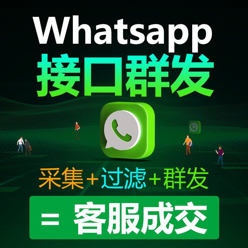 whatsapp怎么群发消息_whatsapp怎么群发给陌生人