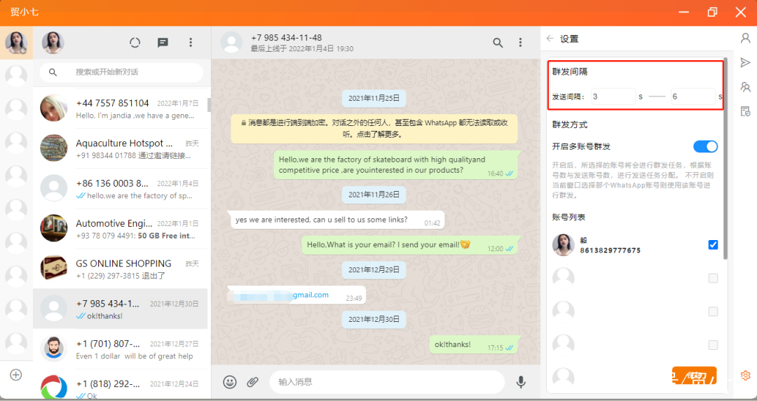 whatsapp怎么群发消息_whatsapp怎么群发给陌生人