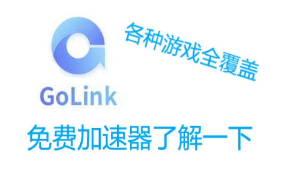加速免费器_加速app的免费加速器