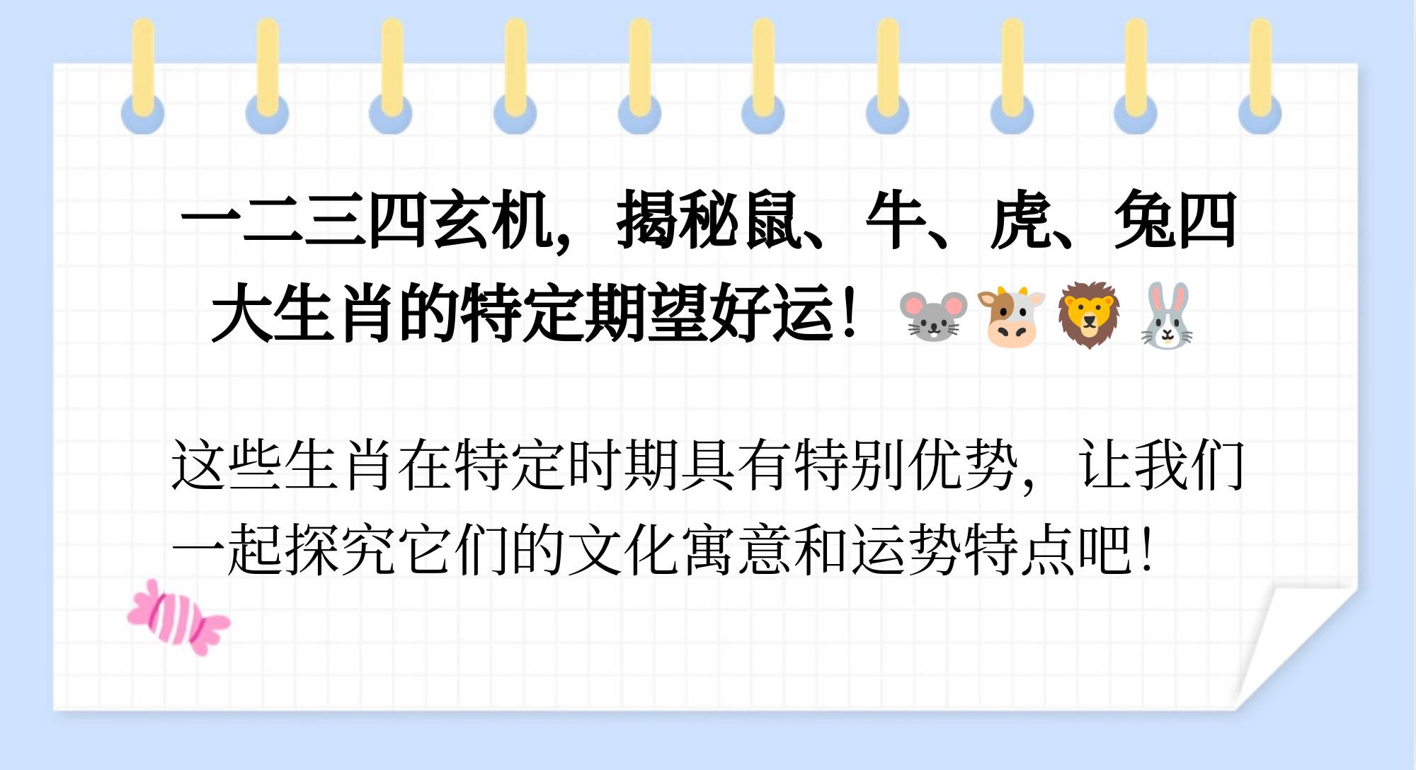 六部玄机码中码是什么生肖呢_六部玄机码中码,天下兄弟归一物