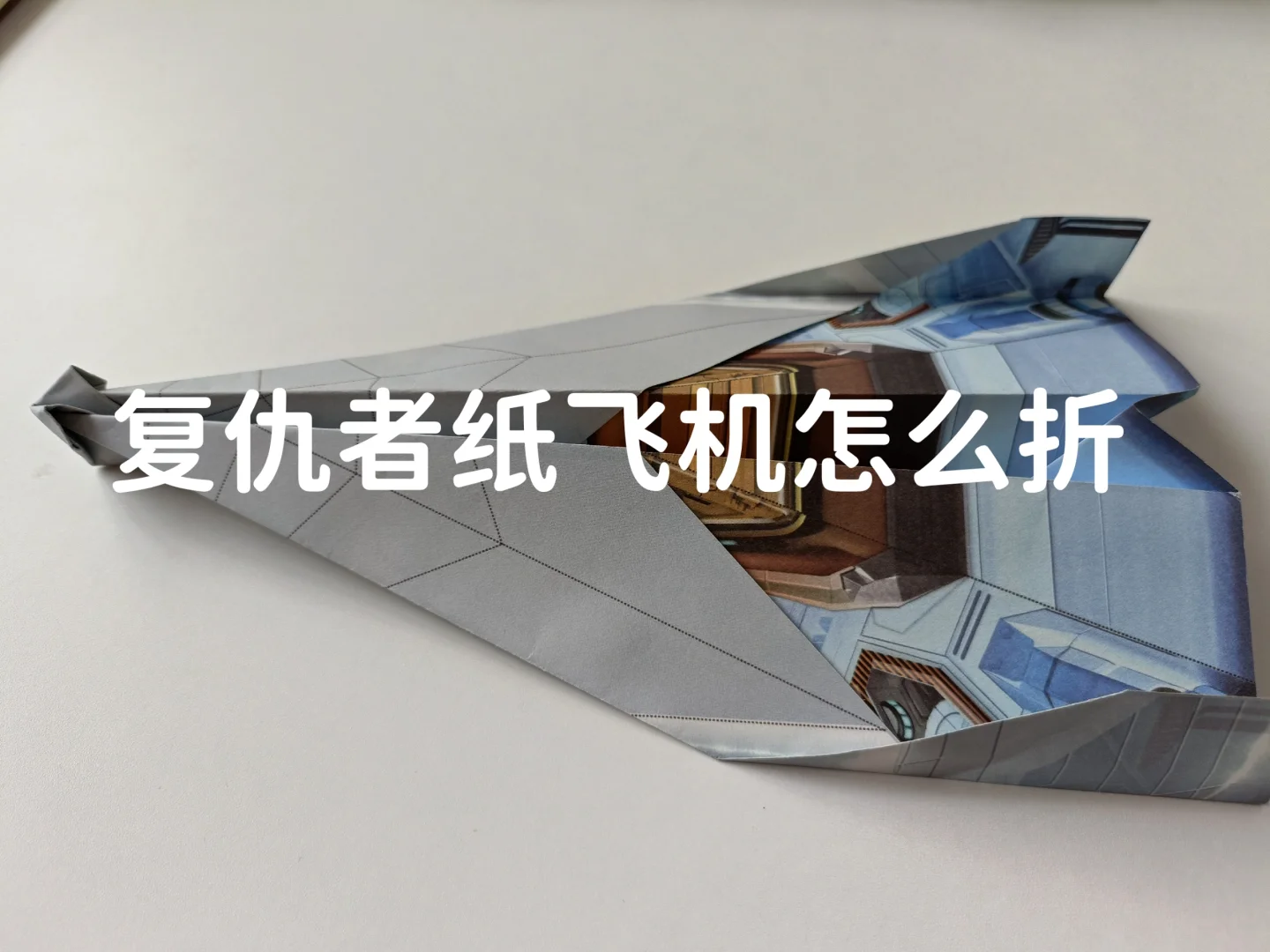 纸飞机出售账号被抓_纸飞机账号是什么意思