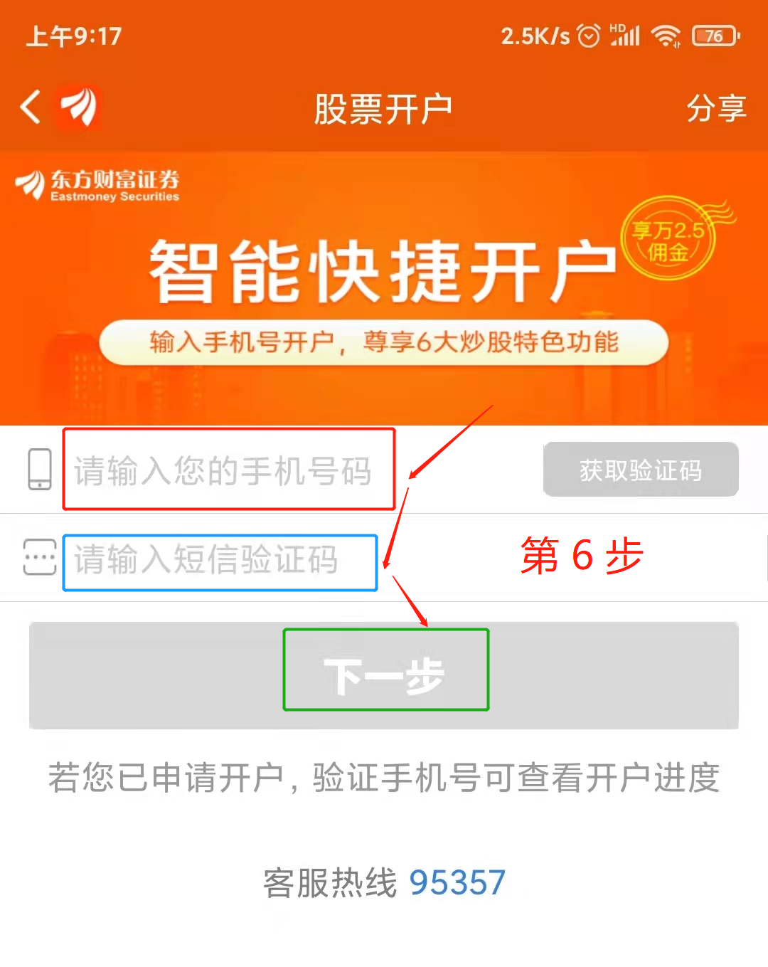 网上开户软件_网上开户软件有哪些