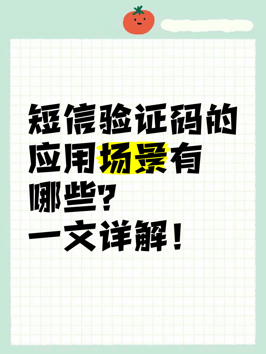 怎么获取验证码短信_怎么获取验证码短信验证失败