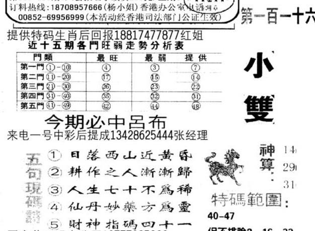 六部玄机码中码是什么生肖指马吗_六部玄机码中码金银财宝随手来打一生肖