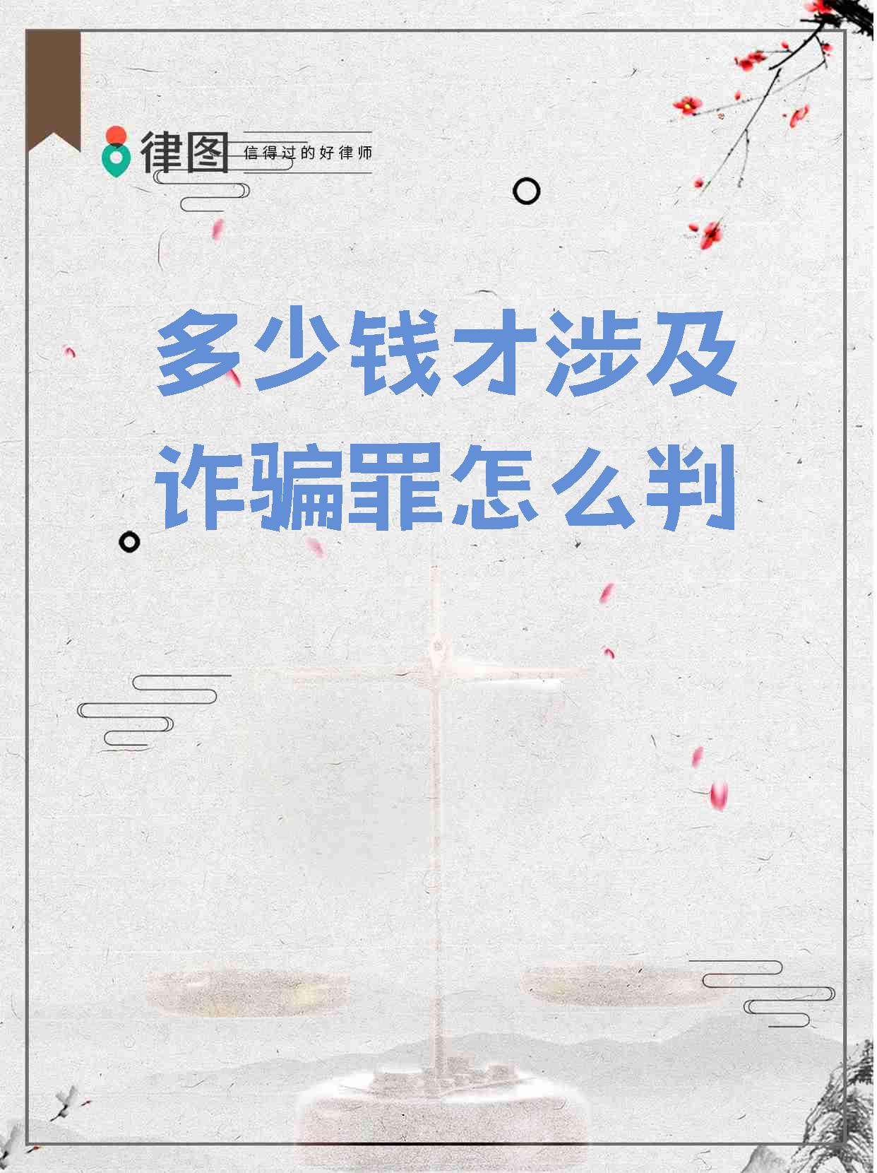 诈骗虚拟币10万要判什么刑_虚拟币被骗10万报警说不立案