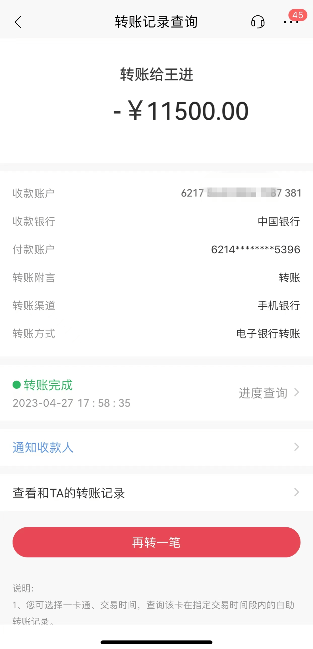 跨行转账已转出但没到账_跨行转账已转出但没到账回原路返回吗