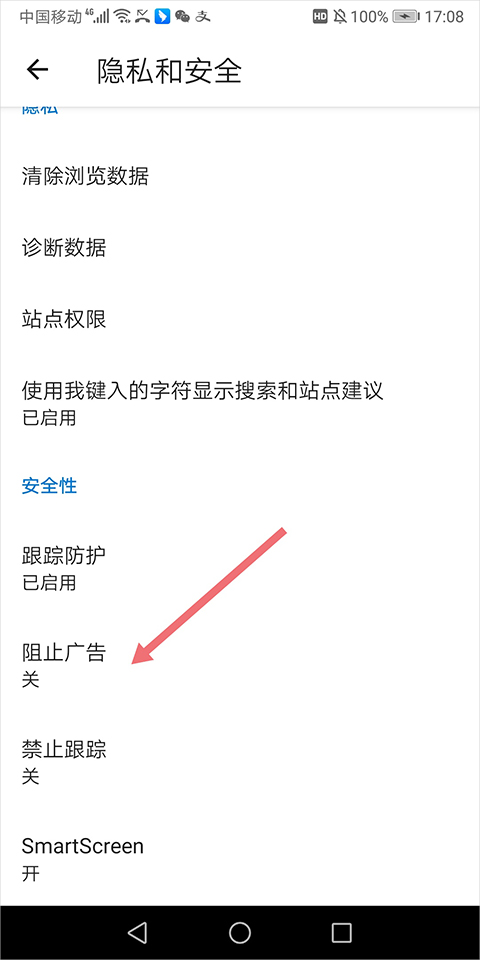 edge手机版扩展功能_手机版edge如何加载扩展程序