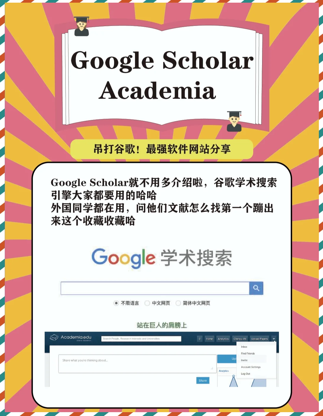 谷歌学术论文网站_谷歌学术论文网站镜像