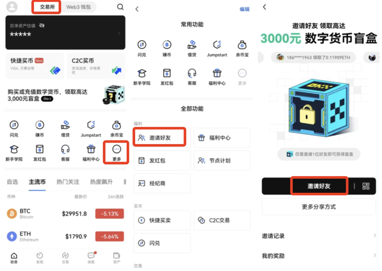 交易所app下载_bnb交易所app下载
