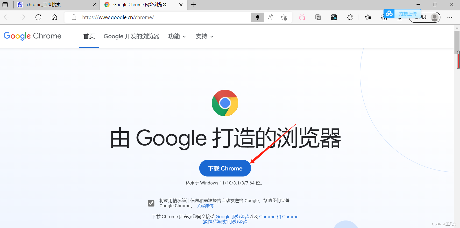 谷歌浏览器下载官方正版知乎_谷歌浏览器下载官方正版知乎安装