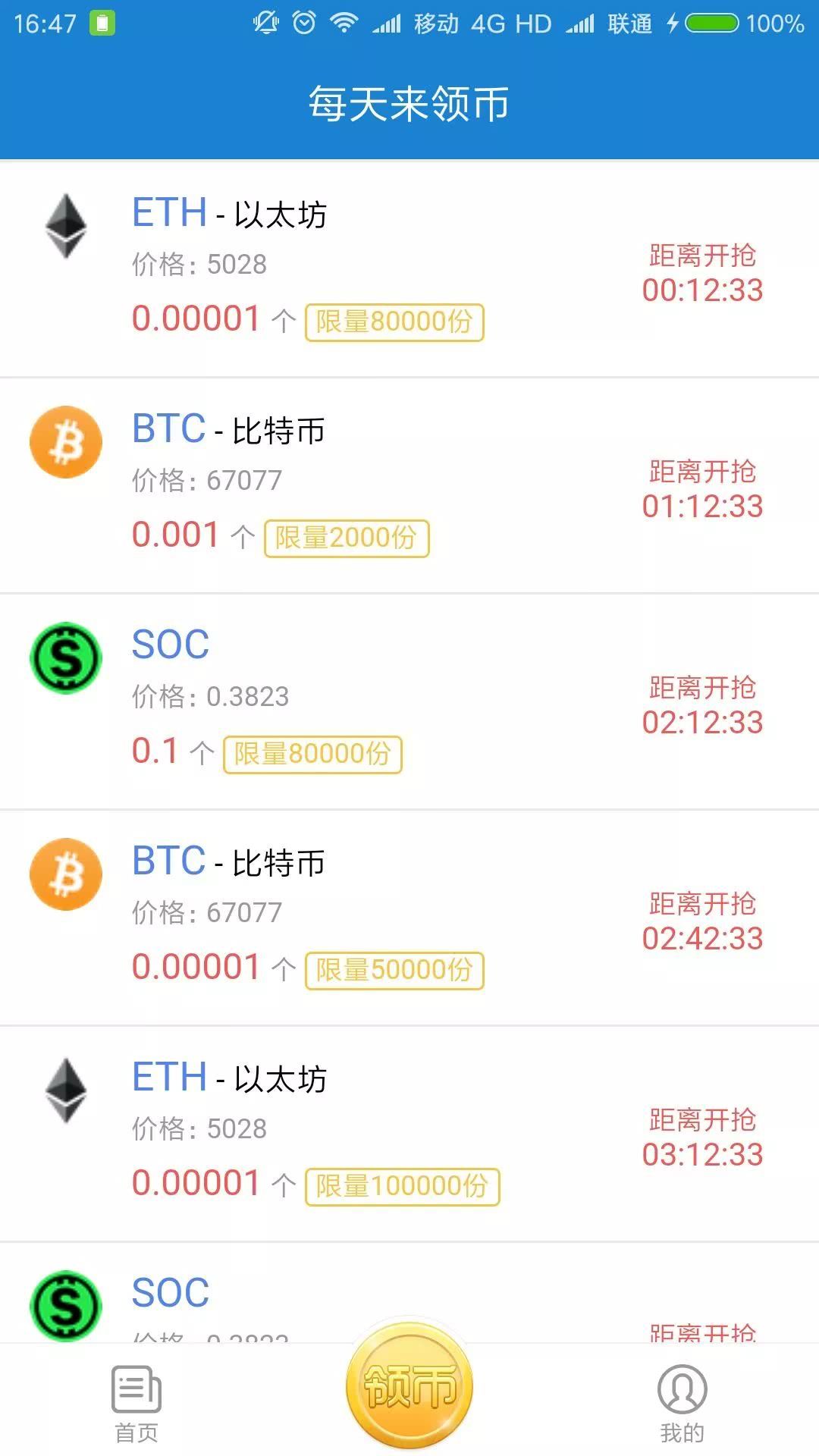 手机挖比特币多久能挖一个_现在挖比特币多久能挖出一个