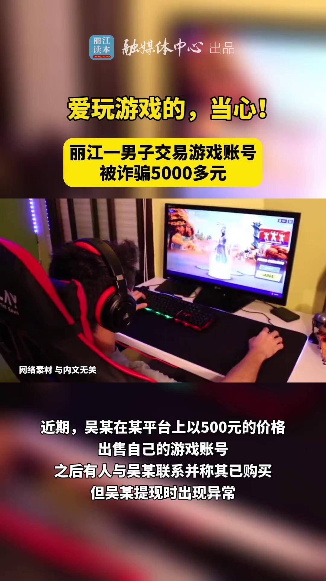 包含私下交易游戏币犯法吗的词条
