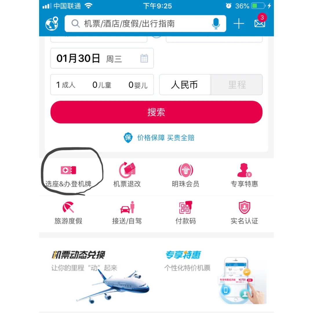 86手机号怎么注册飞机_纸飞机收不到86短信验证