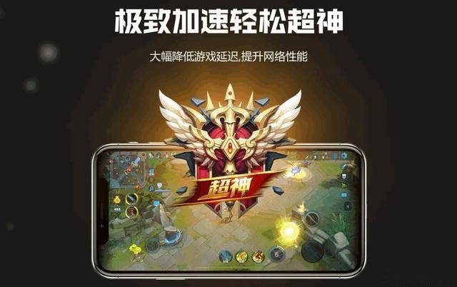 超神加速器下载_vqn加速器免费
