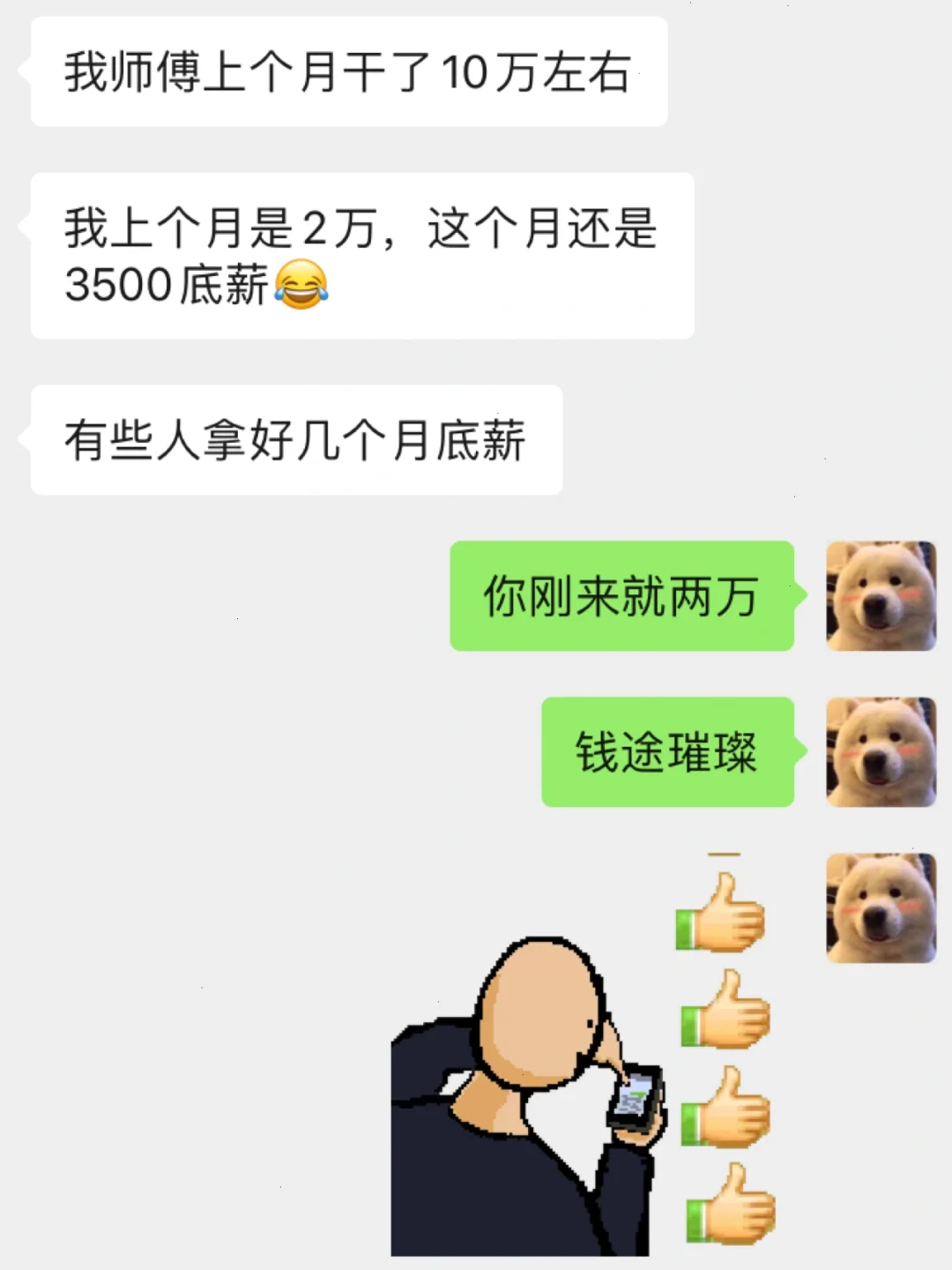 比特币客户经理工资多少_比特币业务员和客户聊什么