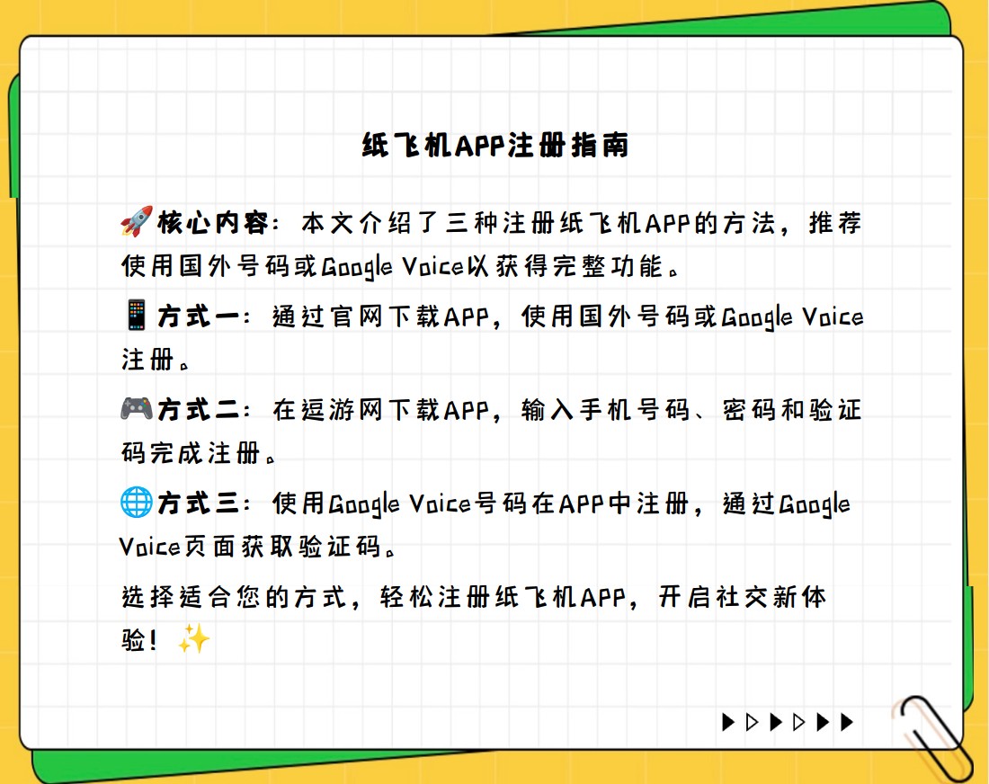 纸飞机怎么登不了_为什么纸飞机注册不了账号