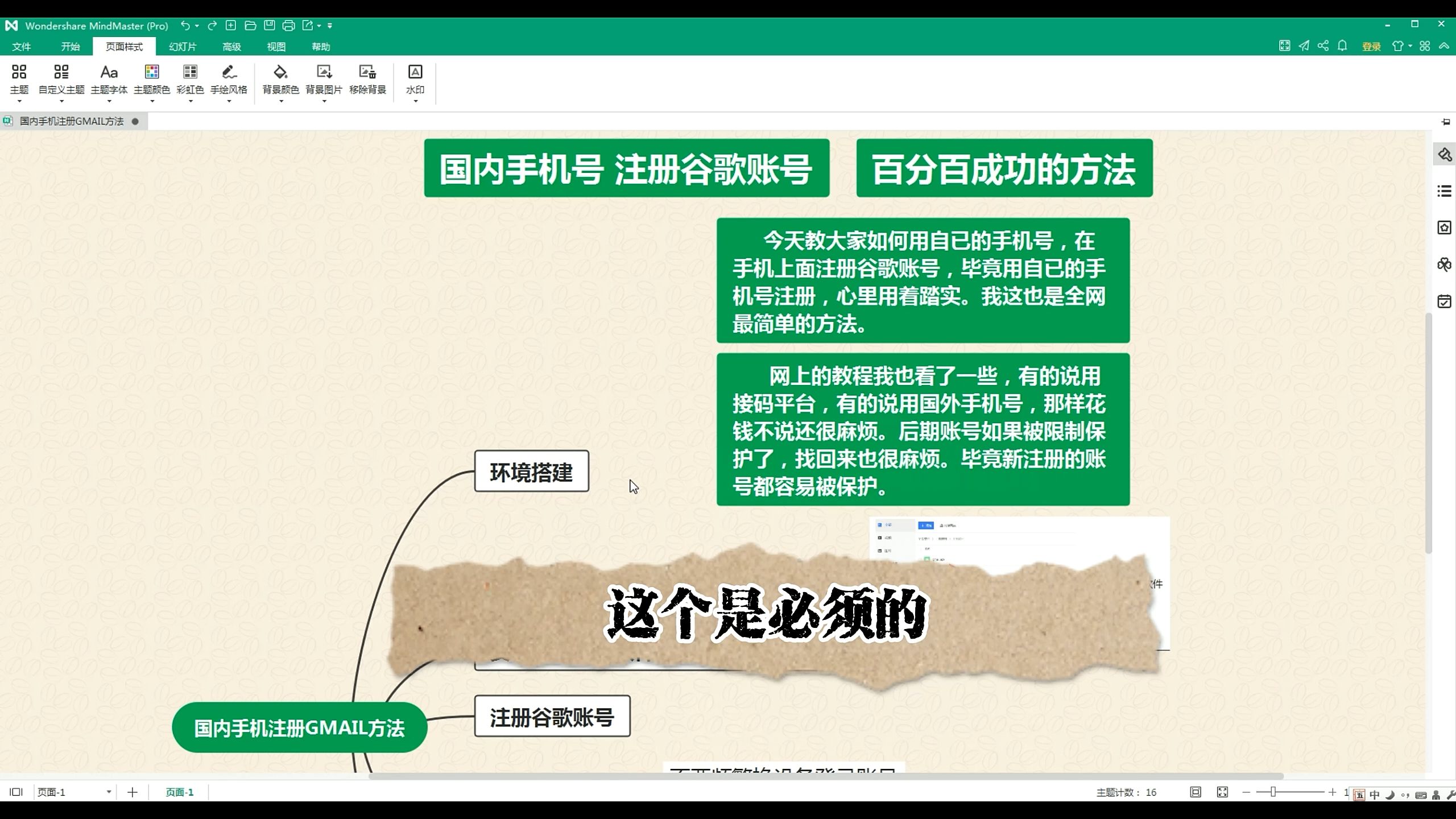 谷歌邮箱账号注册需要手机号吗_谷歌邮箱账号注册需要手机号吗安全吗