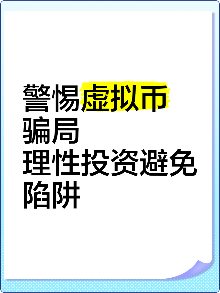 虚拟币交易平台非法经营罪_虚拟币交易平台合约业务涉嫌赌博